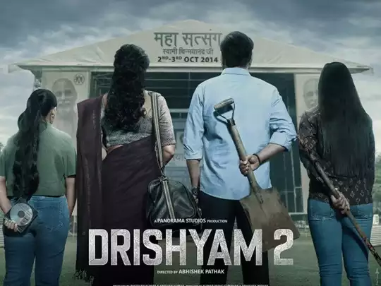 drishyam-2-first-look-poster-94508079